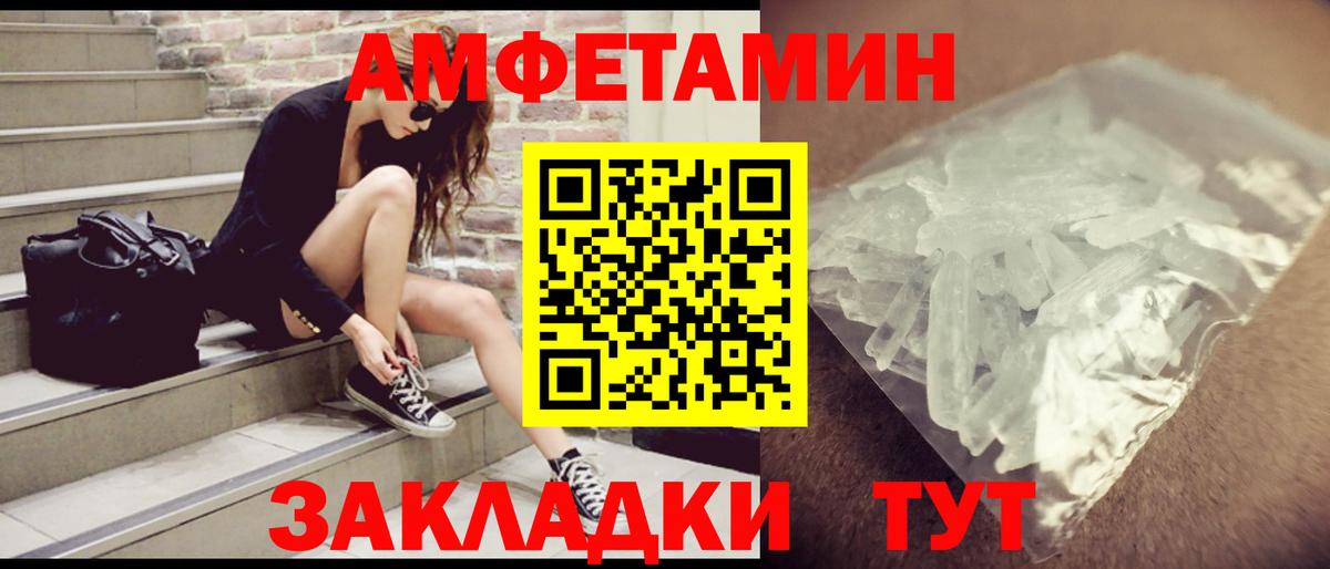 Унеча  Amphetamine  Вход с VPN  Амфетамин 97% 