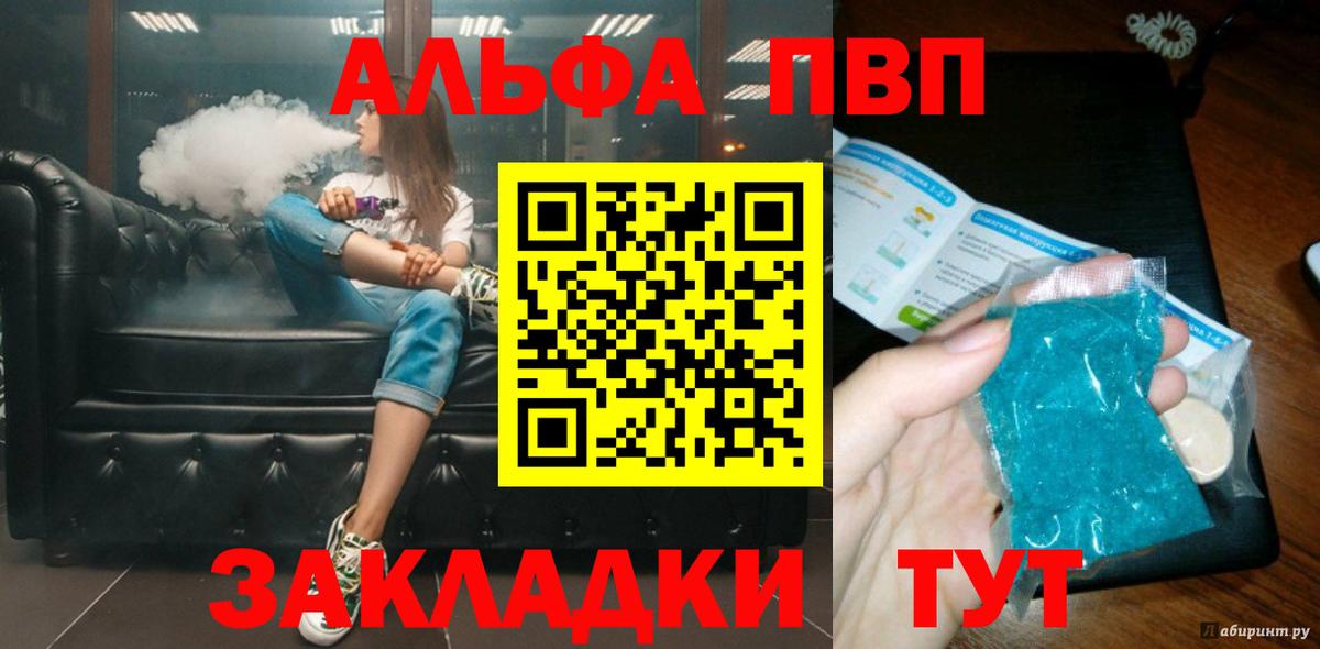 Alfa_PVP мука Унеча