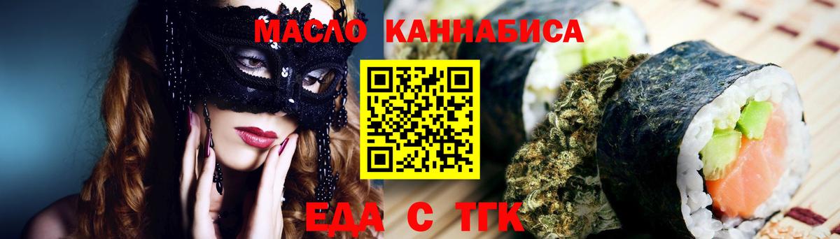 Унеча  Cannafood марихуана  Вход с VPN 