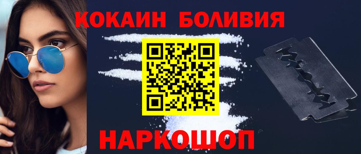 КОКАИН Эквадор Унеча