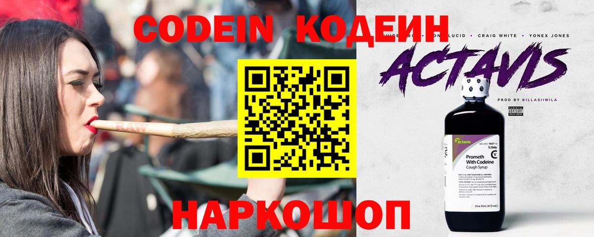 Кодеиновый сироп Lean напиток Lean (лин)  Вход с VPN  Унеча 