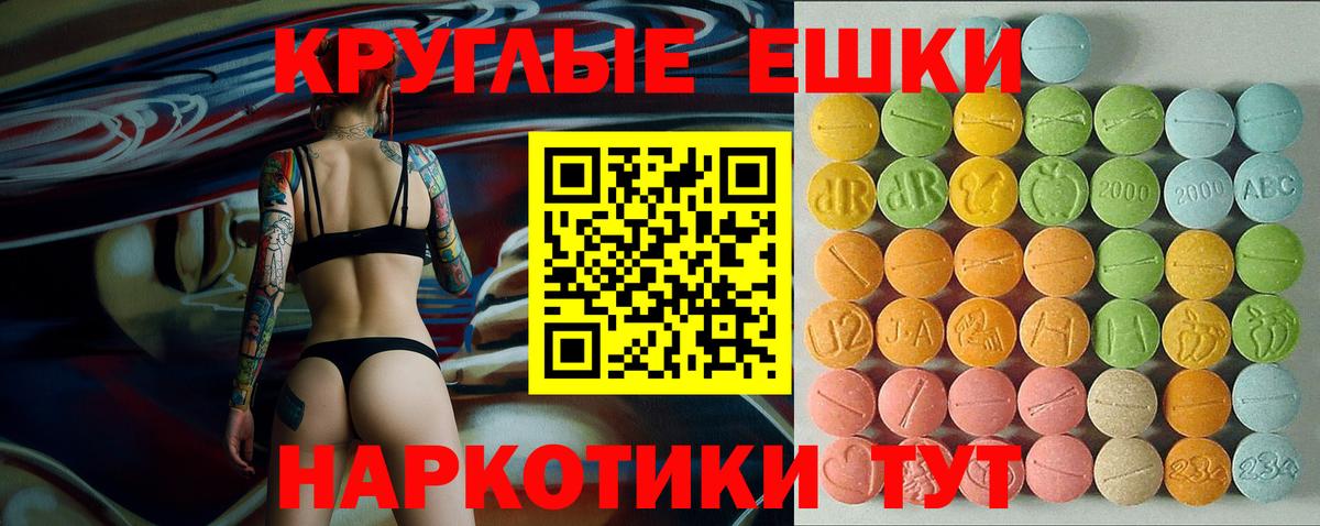 Унеча  Ecstasy  Вход с VPN  Ecstasy диски 