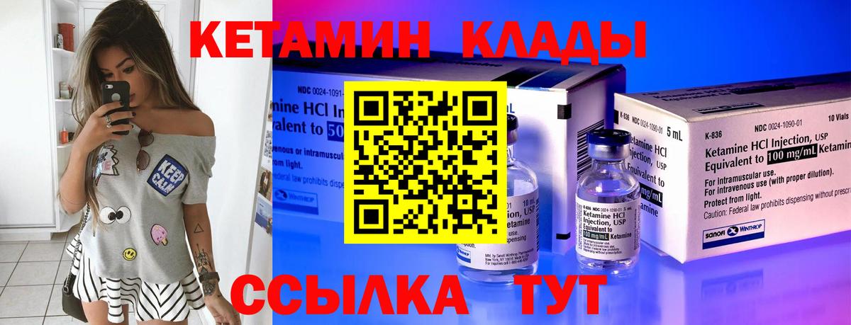 КЕТАМИН VHQ  Вход с VPN  КЕТАМИН ketamine  Унеча 
