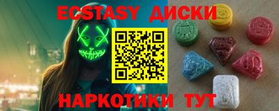 экстази Наро-Фоминск