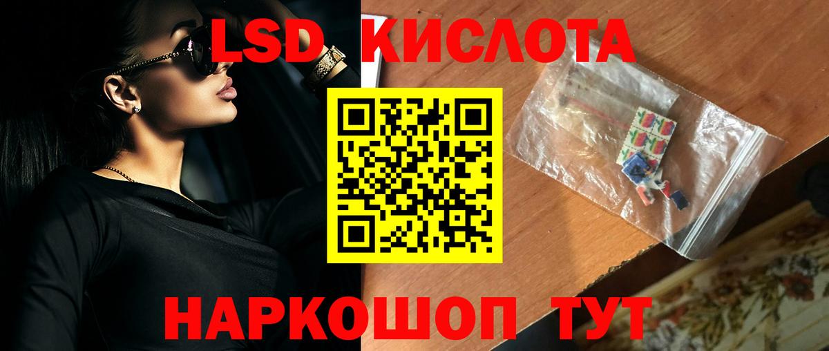 LSD-25 экстази кислота Унеча