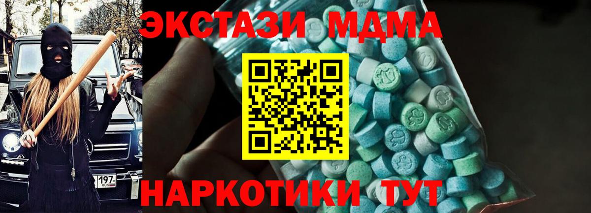 МДМА кристаллы  Вход с VPN  Унеча 