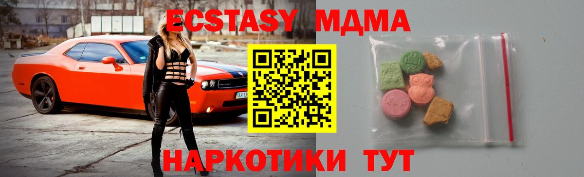МДМА Molly Унеча