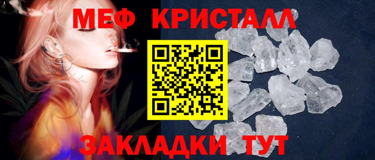 МЯУ-МЯУ VHQ  Меф  Мефедрон    ссылка  Вход с VPN  МЕФ VHQ  Унеча 