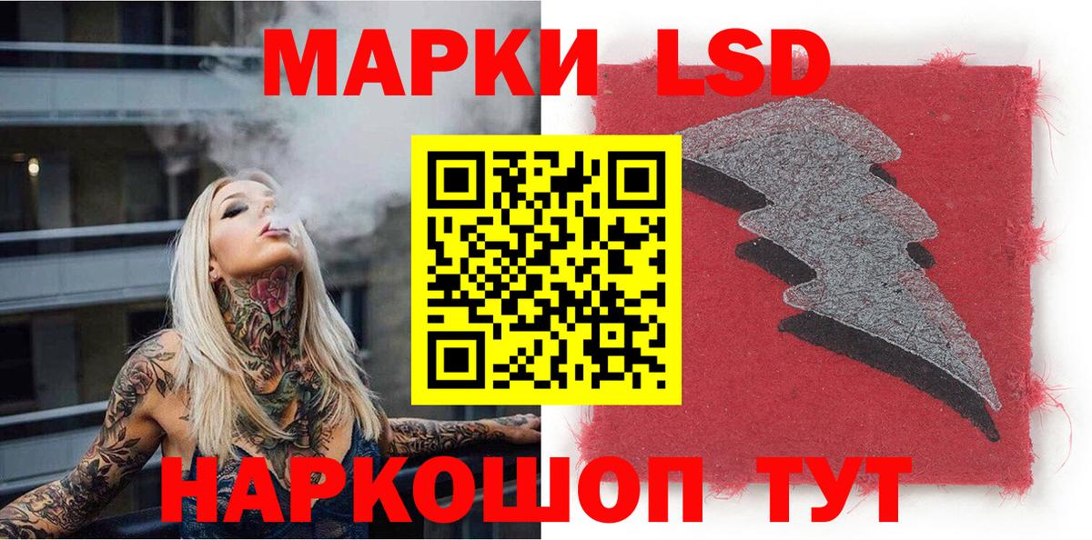 Марки 25I-NBOMe 1500мкг Унеча