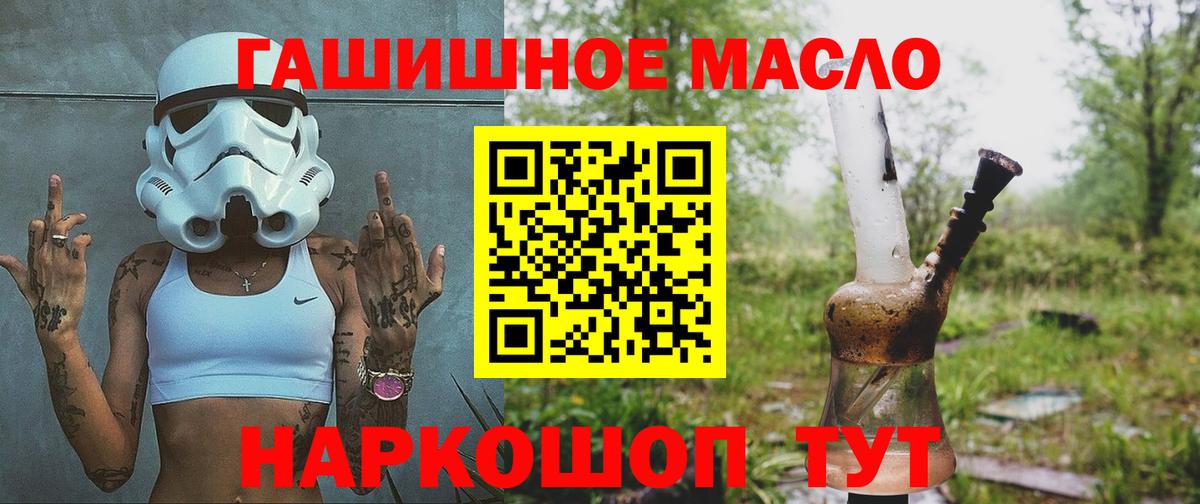 ТГК жижа  Вход с VPN  закладки  Унеча 