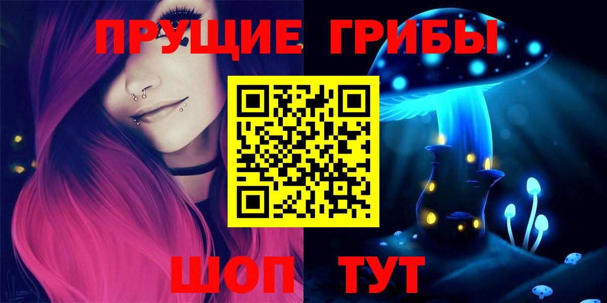 Псилоцибиновые грибы GOLDEN TEACHER Унеча
